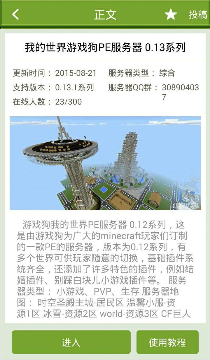 我的世界联机盒子手机版下载,我的世界联机盒子,我的世界,游戏盒子