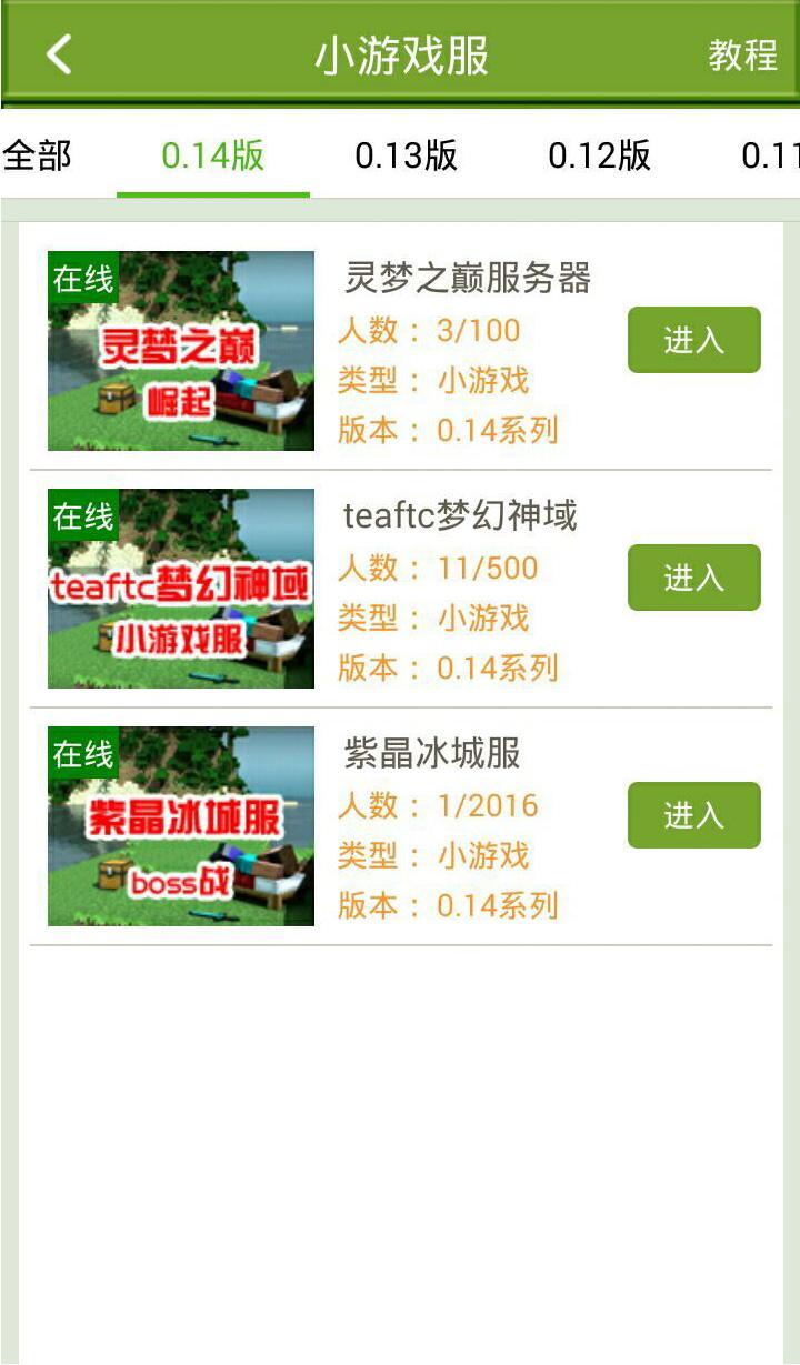 我的世界联机盒子手机版下载,我的世界联机盒子,我的世界,游戏盒子