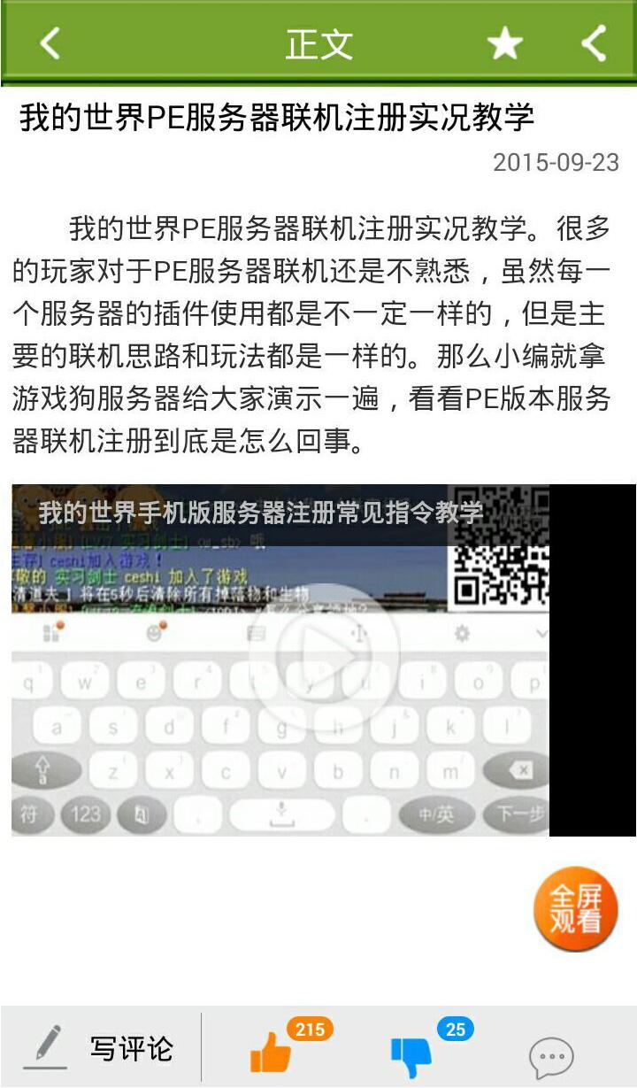 我的世界联机盒子手机版下载,我的世界联机盒子,我的世界,游戏盒子