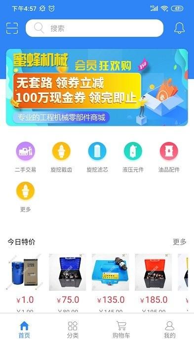 蜜蜂机械app下载,网购app,蜜蜂机械
