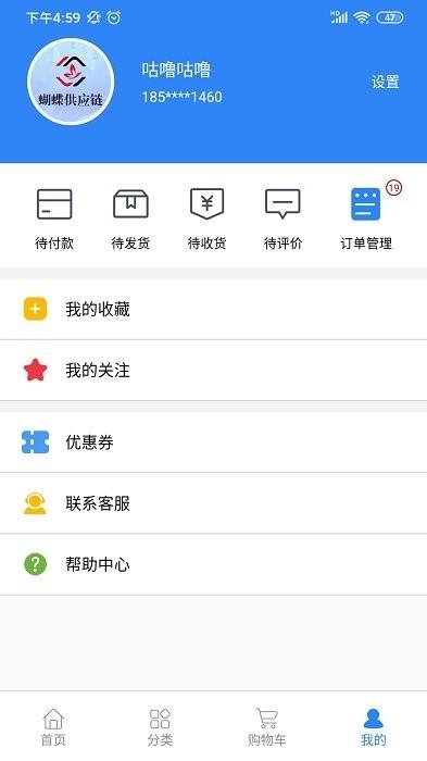 蜜蜂机械app下载,网购app,蜜蜂机械