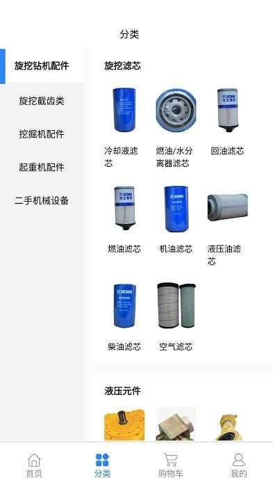 蜜蜂机械app下载,网购app,蜜蜂机械