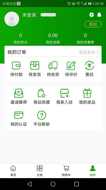 会员价到软件下载,会员价到,零售app,电商app