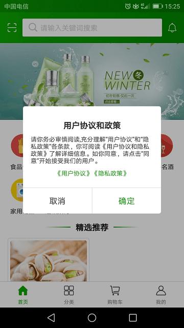 会员价到软件下载,会员价到,零售app,电商app