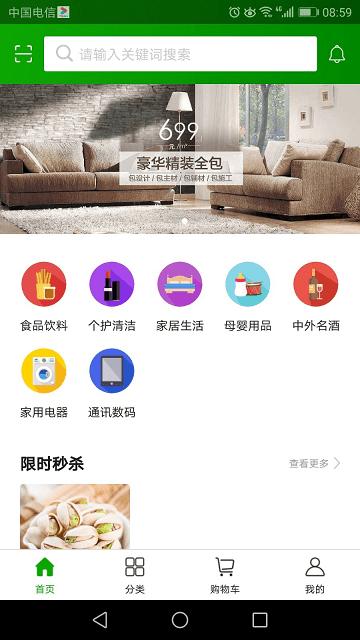 会员价到软件下载,会员价到,零售app,电商app