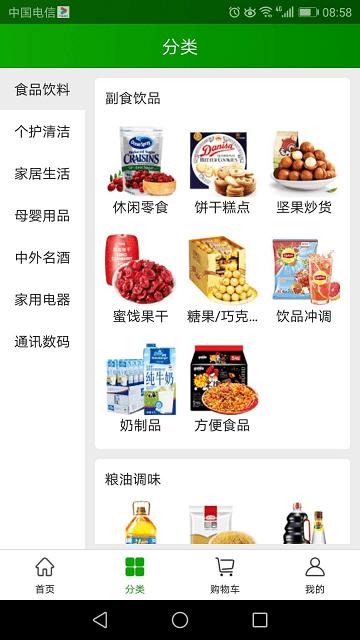 会员价到软件下载,会员价到,零售app,电商app