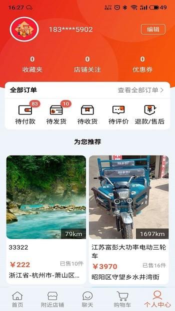 华绱手机版下载,华绱,购物app