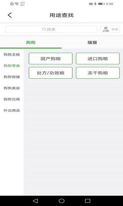 华宠采购app下载,华宠采购,购物app,宠物app