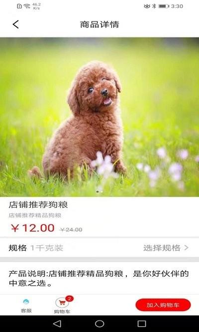 华宠采购app下载,华宠采购,购物app,宠物app