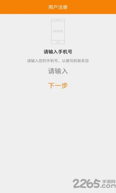 济宁智行app下载,济宁智行,出行app,打车app
