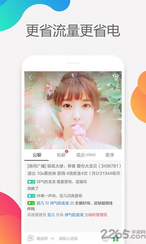 呱呱k歌伴侣手机版下载,呱呱k歌伴侣,k歌app,音乐app