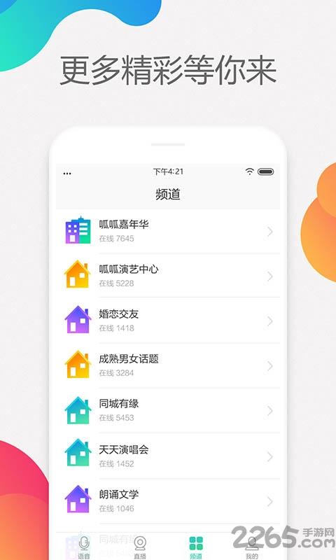 呱呱k歌伴侣手机版下载,呱呱k歌伴侣,k歌app,音乐app