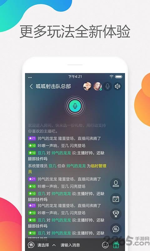 呱呱k歌伴侣手机版下载,呱呱k歌伴侣,k歌app,音乐app