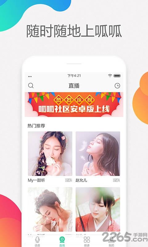 呱呱k歌伴侣手机版下载,呱呱k歌伴侣,k歌app,音乐app