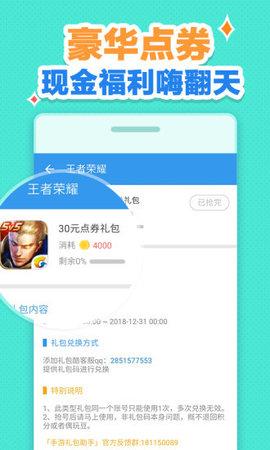八戒手游助手破解版下载,八戒手游助手,游戏盒子,游戏助手