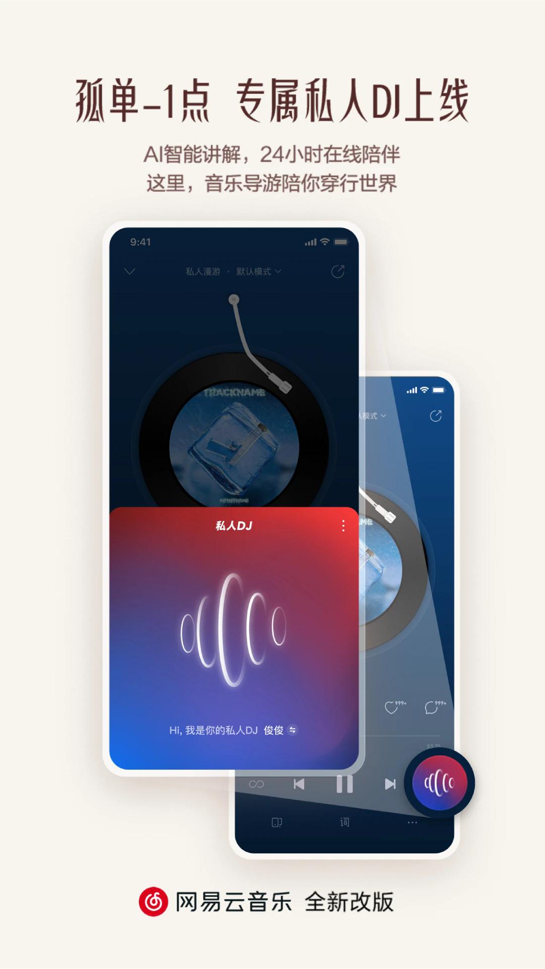 网易云音乐鸿蒙版下载,音乐app,网易app,网易云音乐,鸿蒙app