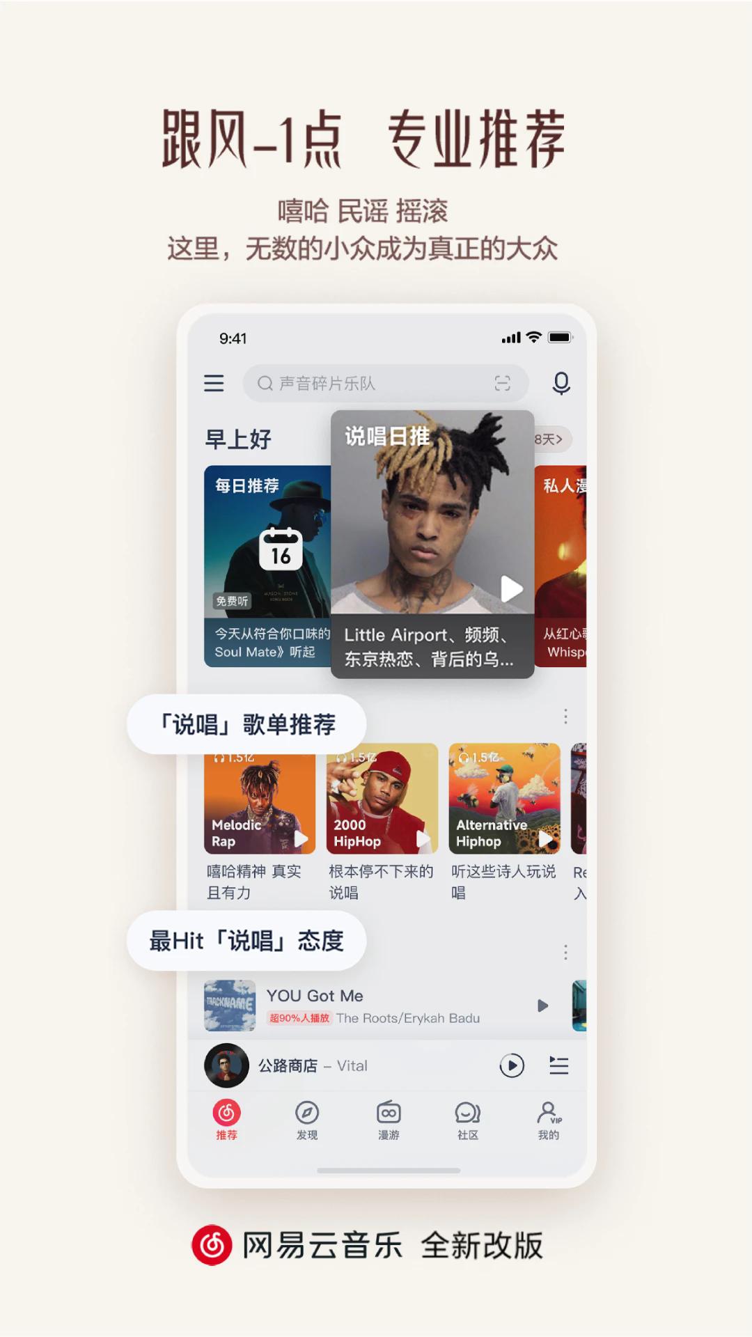 网易云音乐鸿蒙版下载,音乐app,网易app,网易云音乐,鸿蒙app