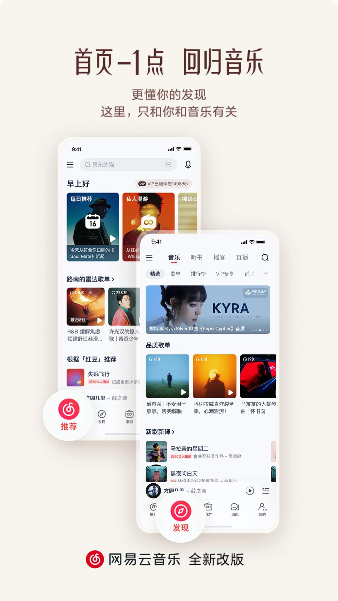 网易云音乐鸿蒙版下载,音乐app,网易app,网易云音乐,鸿蒙app