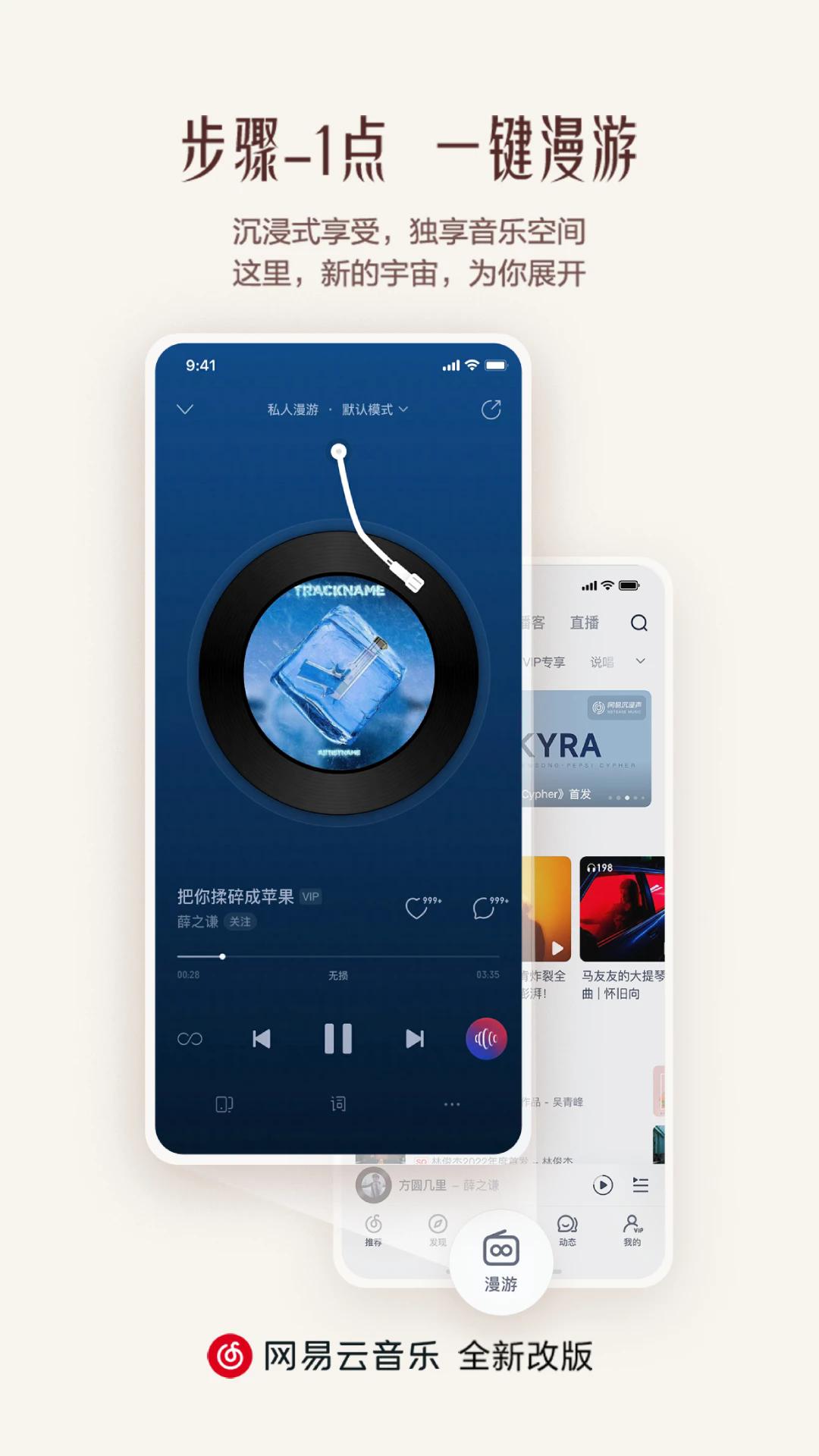 网易云音乐鸿蒙版下载,音乐app,网易app,网易云音乐,鸿蒙app