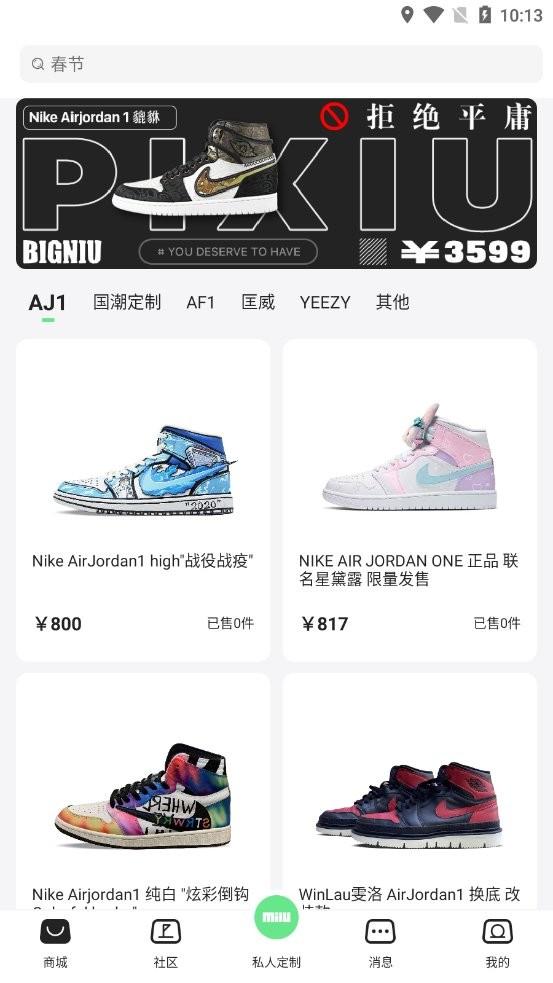 milu米鹿app下载,milu米鹿,球鞋app,定制app