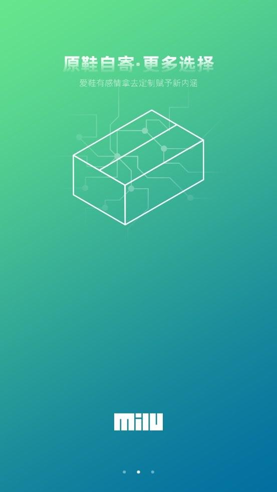 milu米鹿app下载,milu米鹿,球鞋app,定制app