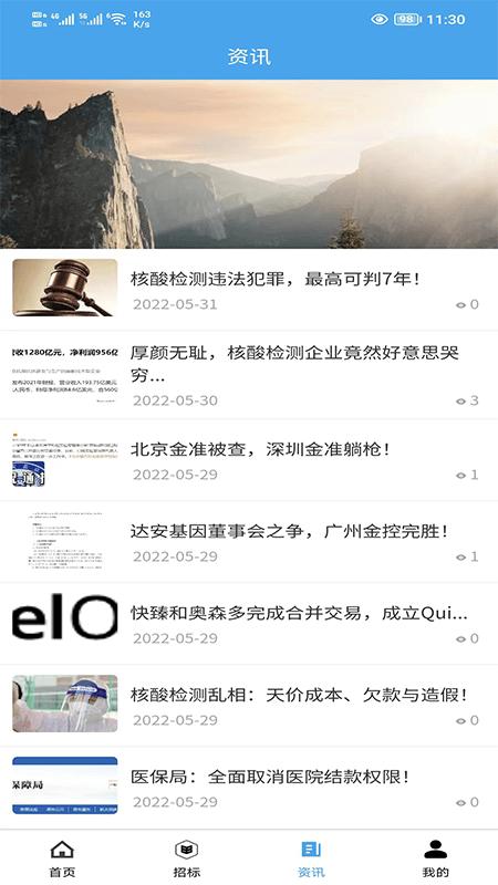 ivd在线平台下载,ivd在线,医疗服务app
