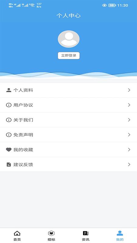 ivd在线平台下载,ivd在线,医疗服务app