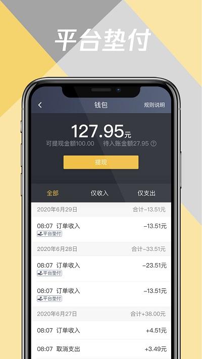 环旅出行乘客端下载,环旅出行,网约车app,打车app