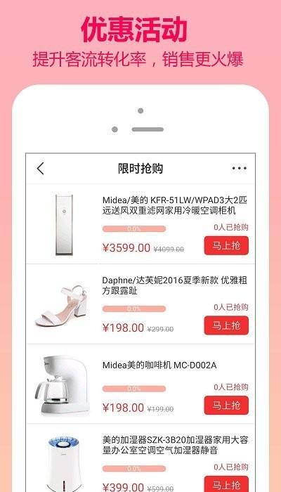 翼商城官方版下载,翼商城,商城app,购物app