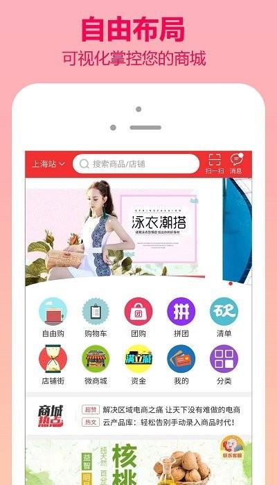 翼商城官方版下载,翼商城,商城app,购物app