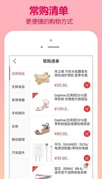 翼商城官方版下载,翼商城,商城app,购物app