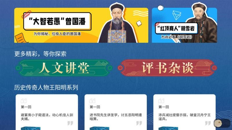bestv百家听app下载,听书app,bestv百家听