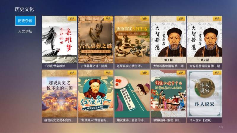 bestv百家听app下载,听书app,bestv百家听