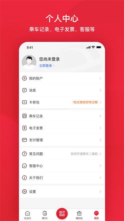 北京公交app官方版下载,北京公交,公交app,北京app