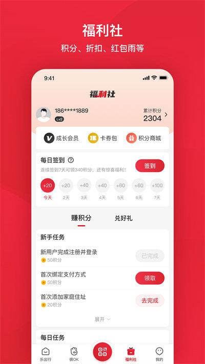 北京公交app官方版下载,北京公交,公交app,北京app
