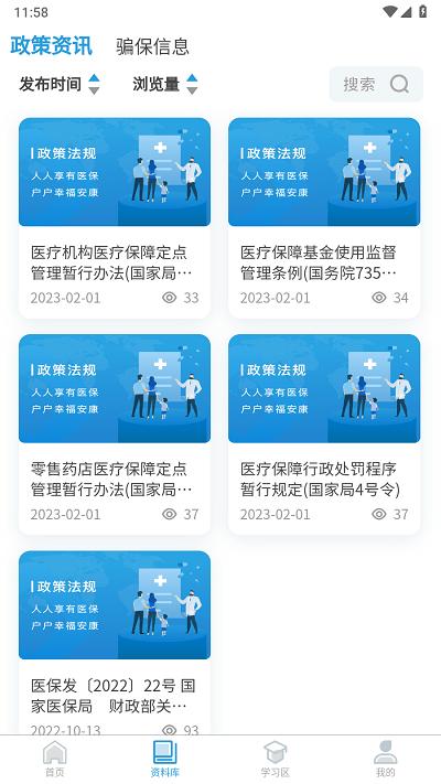 綦江医保官方版下载,綦江医保,医保app,綦江app