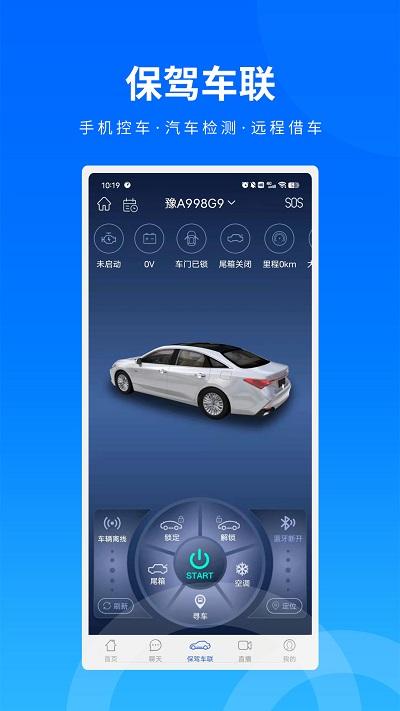 保驾护航平台下载,保驾护航,汽配app,汽车app