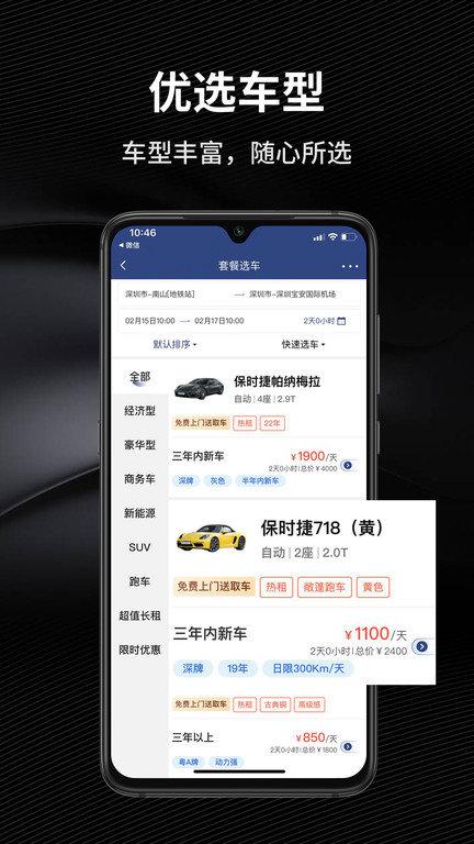 咘咘豪车租赁app下载,咘咘豪车租赁,租车app,租豪车app