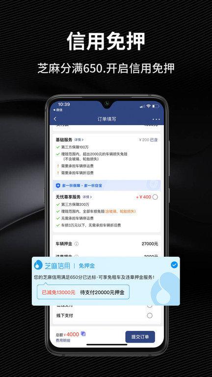 咘咘豪车租赁app下载,咘咘豪车租赁,租车app,租豪车app