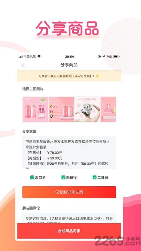 聚有品官方版下载,聚有品,购物app,省钱app