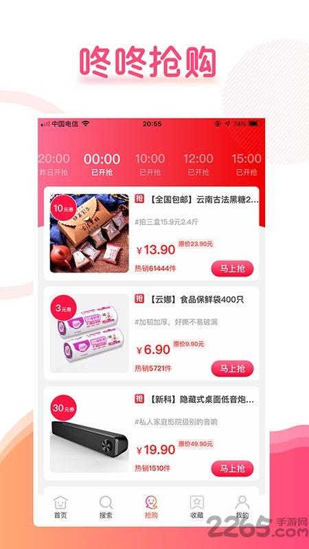 聚有品官方版下载,聚有品,购物app,省钱app