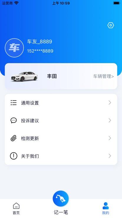 万车宝汽车诊断仪最新版下载,万车宝,汽车销售app,办公app