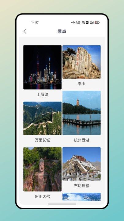 熊猫爱旅行计划攻略手机版下载,熊猫爱旅行计划攻略,旅行app