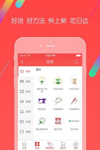 千家万纺家纺官方版下载,千家万纺,购物app
