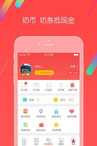 千家万纺家纺官方版下载,千家万纺,购物app