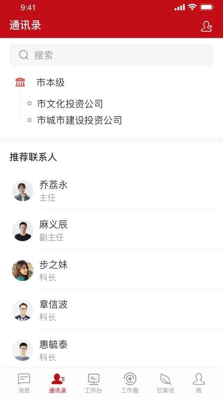 甘棠政务app最新版本下载,甘棠政务,政务app,三门峡app