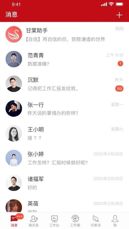 甘棠政务app最新版本下载,甘棠政务,政务app,三门峡app