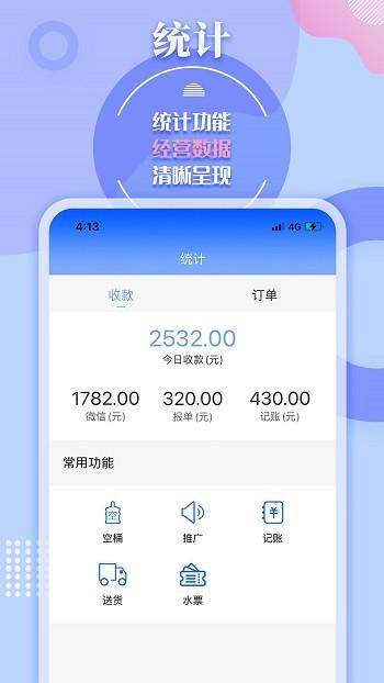 水云仓订水软件下载,水云仓,商城app