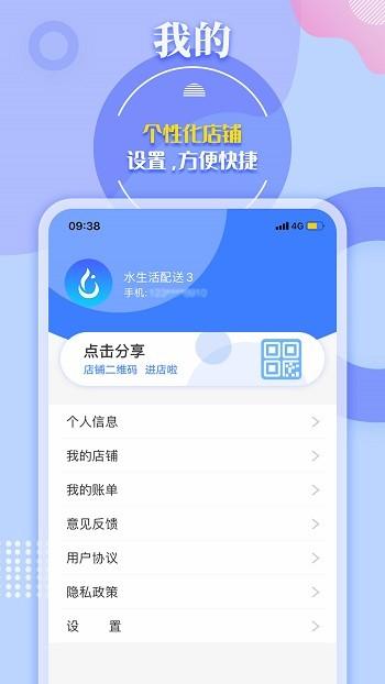 水云仓订水软件下载,水云仓,商城app