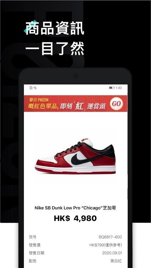 poizon官方旗舰店商城app下载,poizon,潮流app,球鞋app